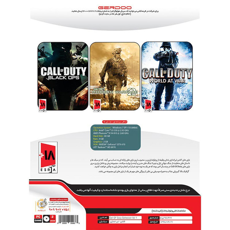 مجموعه بازی کامپیوتری Call Of Duty Collection vol1 نشر گردو