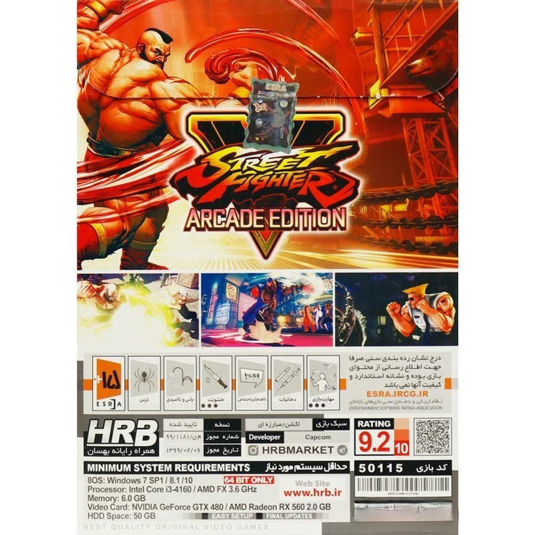 بازی کامپیوتری Street Fighter V Arcade Edition نشر HRB