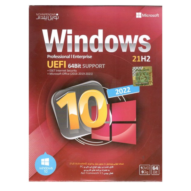 ویندوز 10 نسخه 21H2 UEFI 64Bit همراه آفیس و نرم افزار های کاربردی نشر نوین پدار