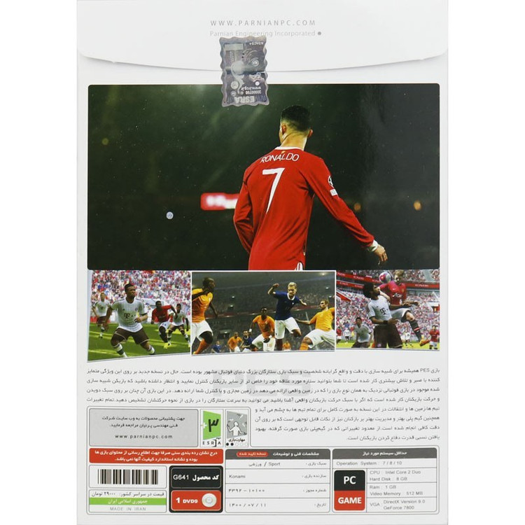 بازی کامپیوتر PES 2016 Update 2022 نشر پرنیان