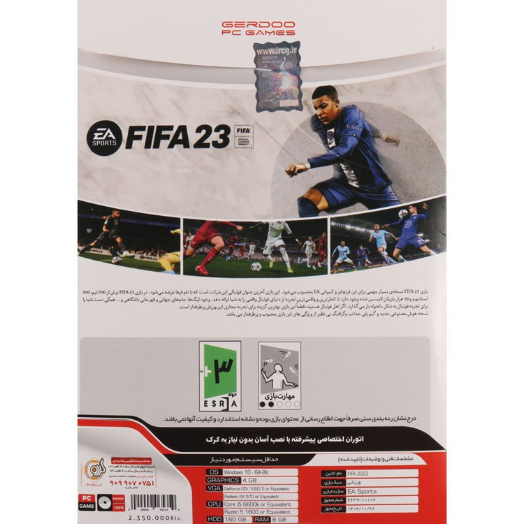 بازی کامپیوتری فیفا 23 FIFA 23 Update 2024 آپدیت 2024 نشر گردو