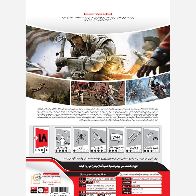 بازی کامپیوتری Assassins Creed III Remastered نشر گردو