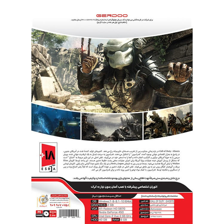 بازی کامپیوتری CALL OF DUTY GHOSTS نشر گردو