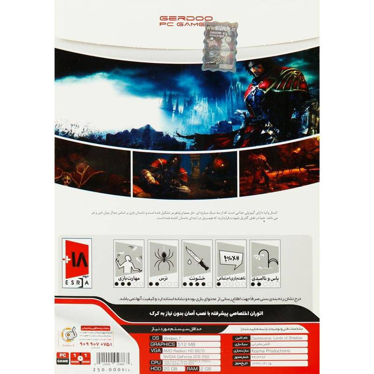 بازی کامپیوتری Castlevania Lords of Shadow نشر گردو