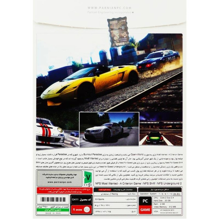 مجموعه بازی کامپیوتری need for speed collection 2 نشر پرنیان