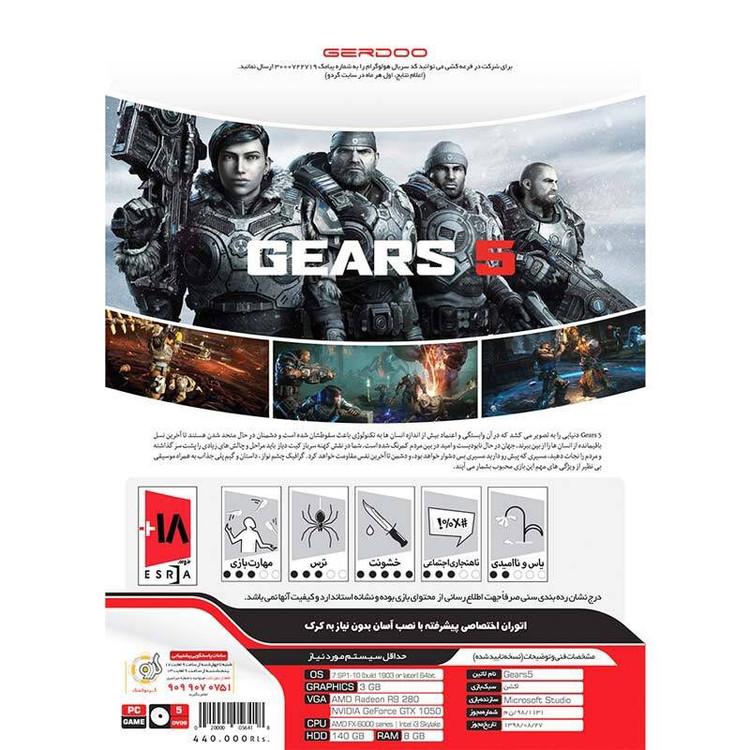 بازی کامپیوتری GEARS 5 نشر گردو
