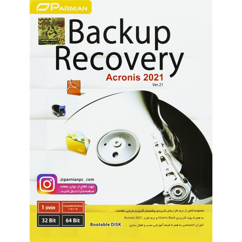 مجموعه نرم افزار Backup Recovery Ver.21 Acronis نشر پرنیان