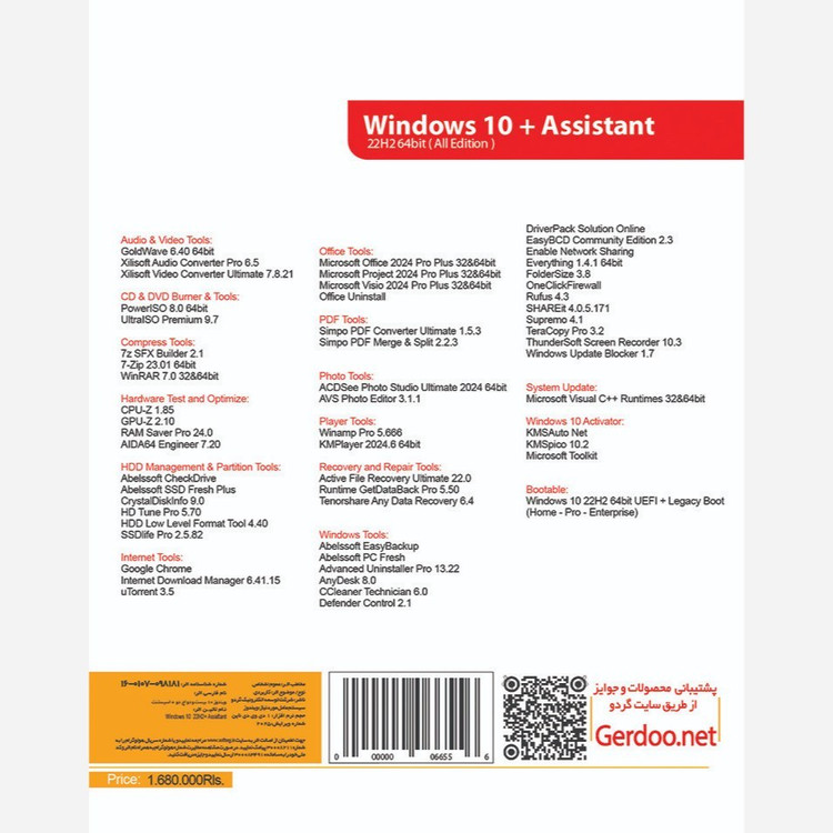ویندوز 10 مدل Windows 10 22H2 Update 2026 + Assistant 64bit نشر گردو