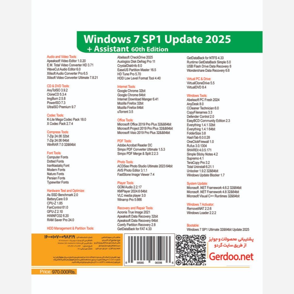 ویندوز 7 مدل Windows 7 SP1 Update 2025 + Assistant نشر گردو