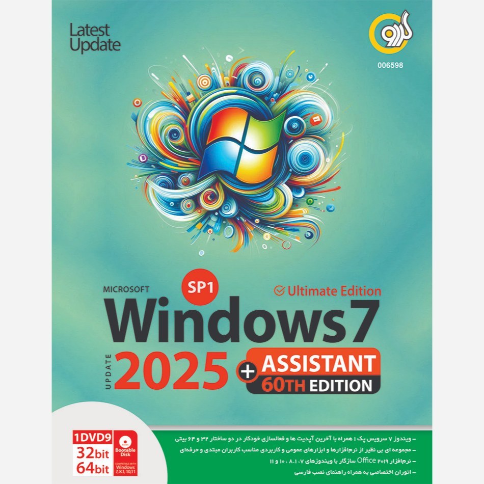 ویندوز 7 مدل Windows 7 SP1 Update 2025 + Assistant نشر گردو