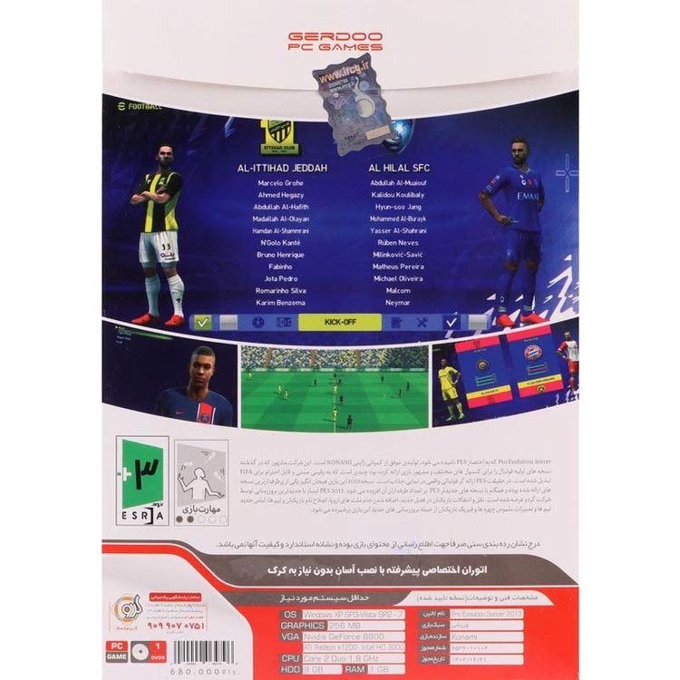 بازی کامپیوتر PES 2013 Update 2024 نشر گردو