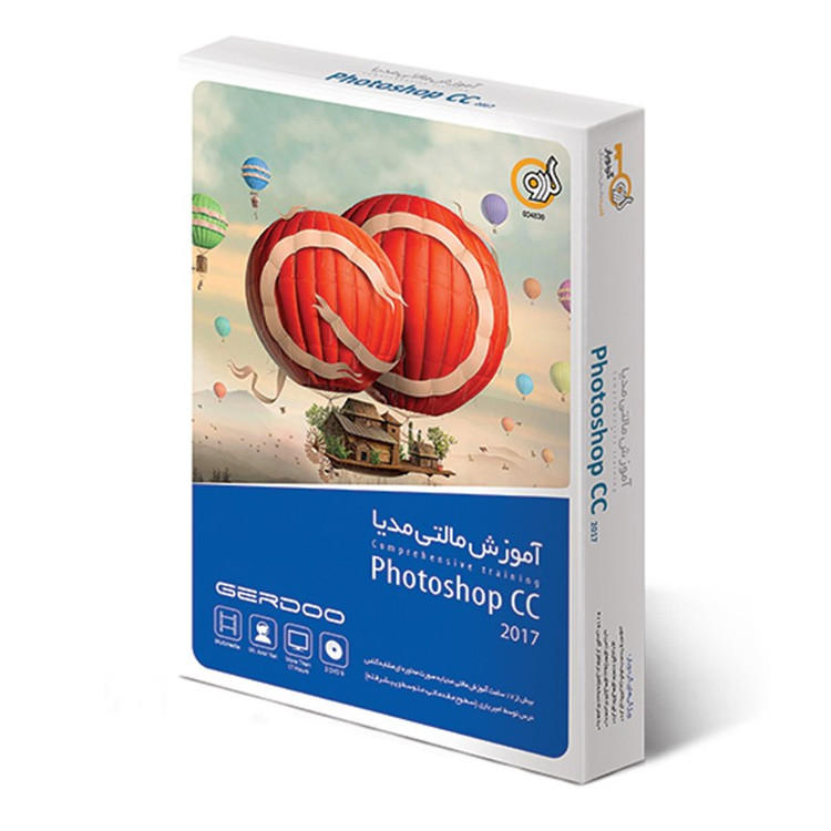 آموزش نرم افزار Photoshop CC 2017 نشر گردو