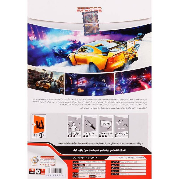 بازی کامپیوتری Need For Speed Heat نشر گردو