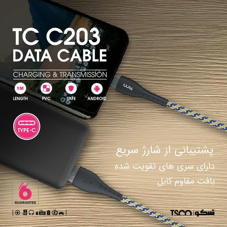 کابل شارژ تایپ سی فست شارژ تسکو مدل TSCO TC C203 با گارانتی