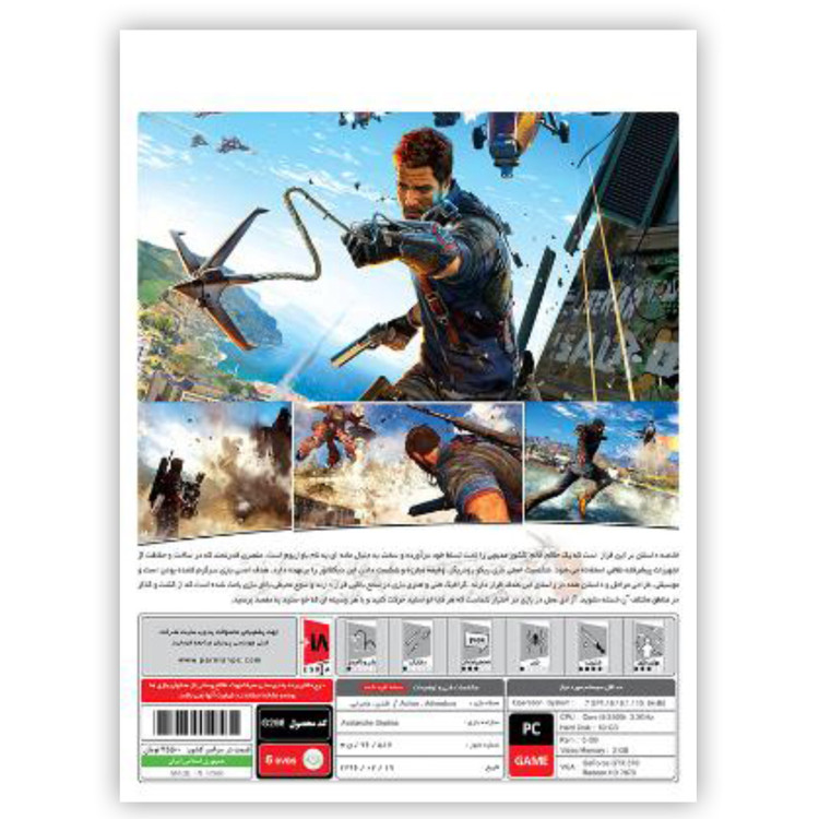 بازی کامپیوتری Just Cause 3 نشر پرنیان
