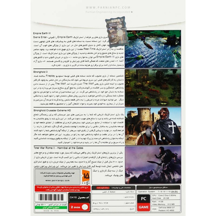 مجموعه بازی استراتژی Strategy Games Collection 2 نشر پرنیان