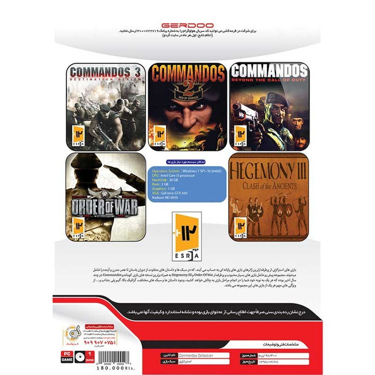 مجموعه بازی کامپیوتری کماندوز Commandos Collection 5in1 نشر گردو