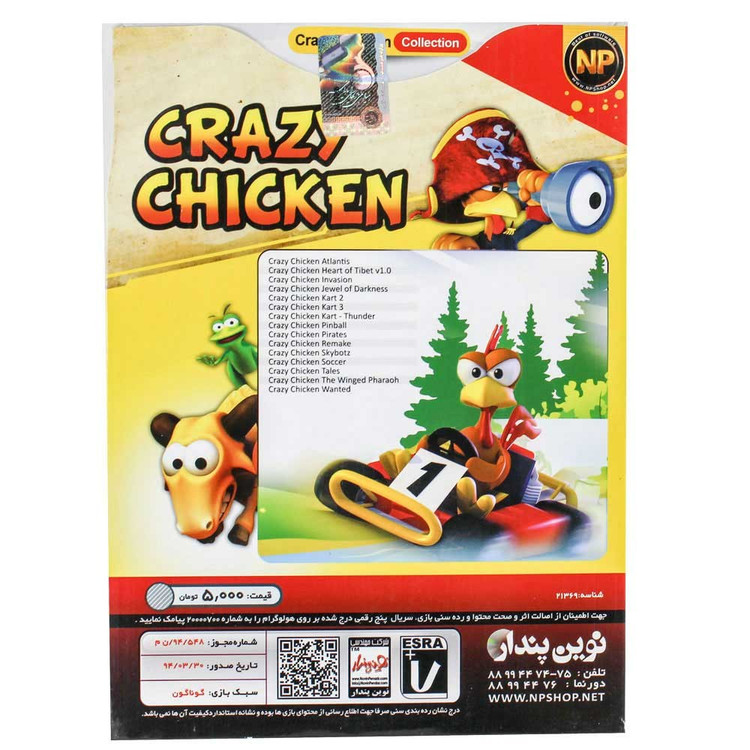 مجموعه بازی کامپیوتری Crazy Chicken Collection نشر نوین پندار