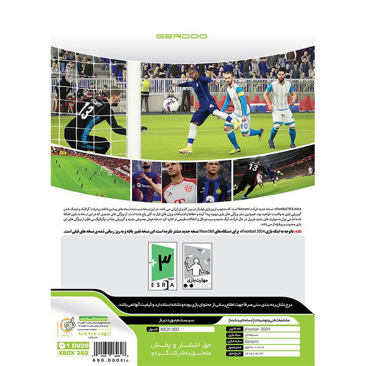 بازی ایکس باکس 360 pes efootball 2024 نشر گردو