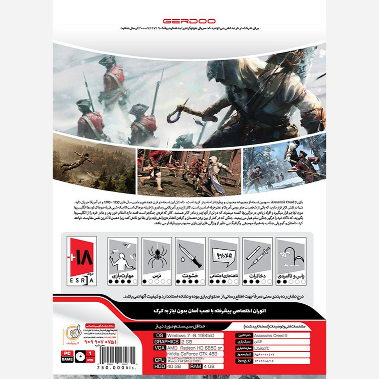 بازی کامپیوتری Assassins Creed 3 نشر گردو