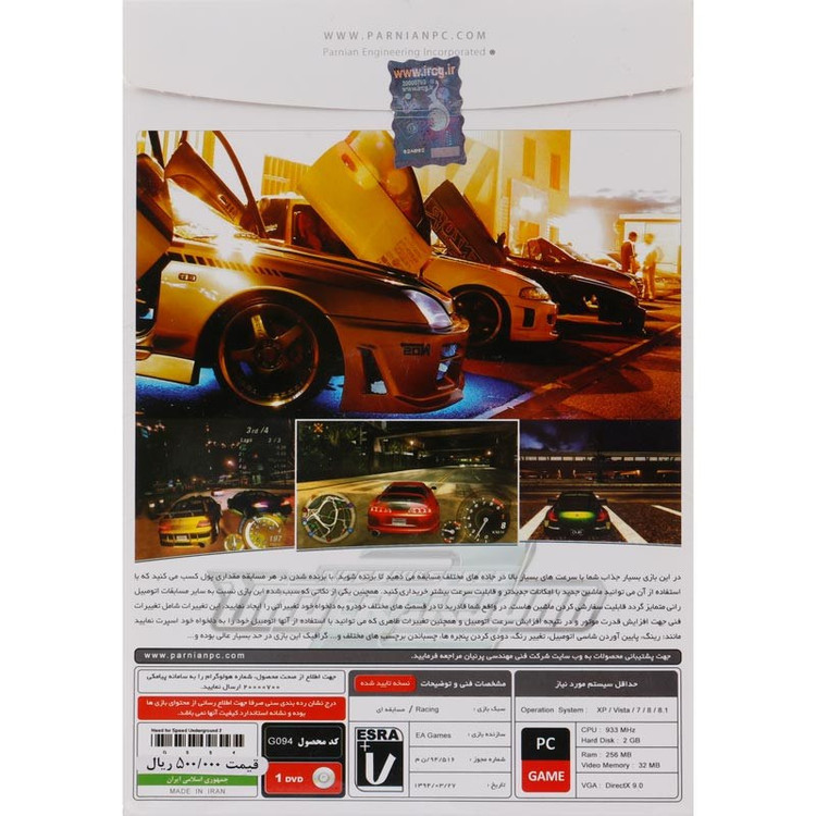بازی کامپیوتری Need for Speed Underground 2 نشر پرنیان