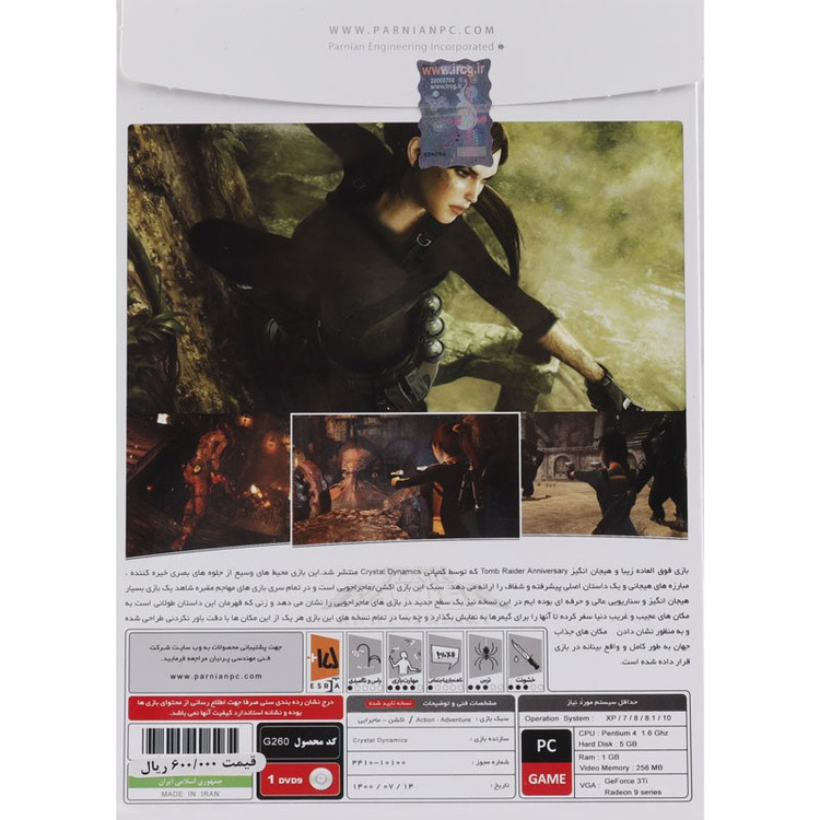 بازی کامپیوتری Tomb Raider Anniversary نشر پرنیان