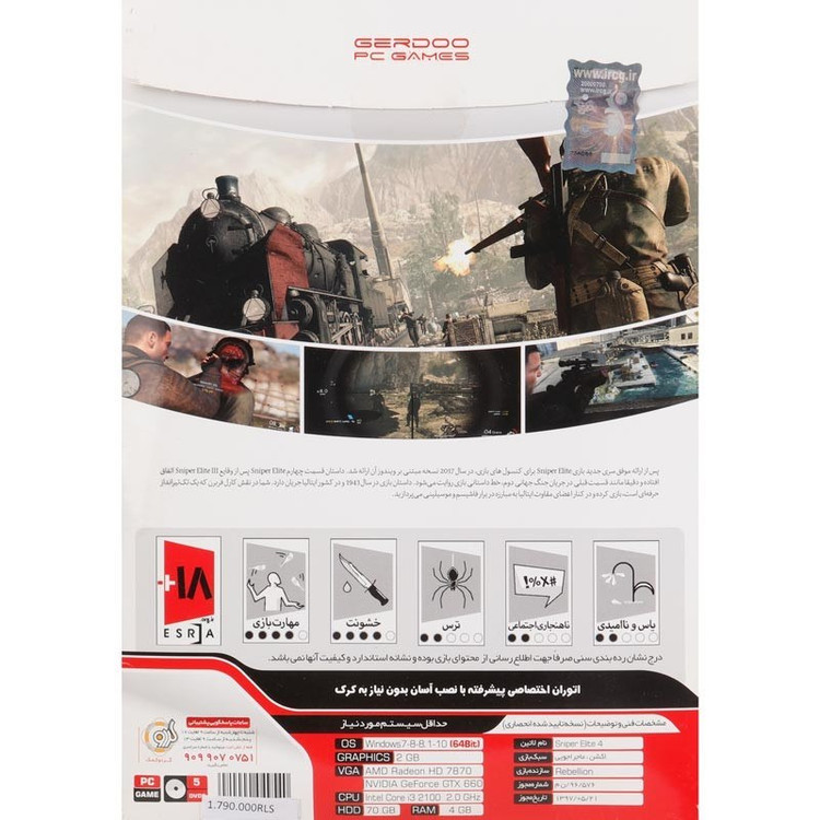 بازی کامپیوتری SNIPER ELITE 4 نشر گردو