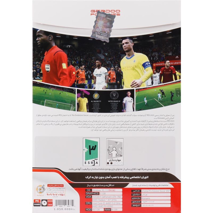بازی کامپیوتری PES 2021 Update 2024 نشر گردو