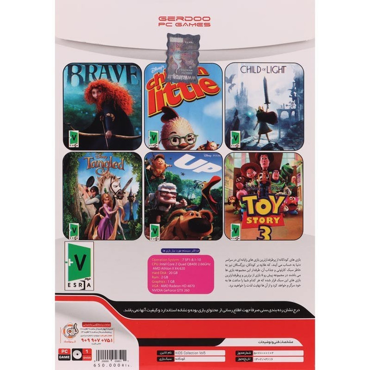 مجموعه بازی دخترانه Kids Game Collection Vol.5 نشر گردو