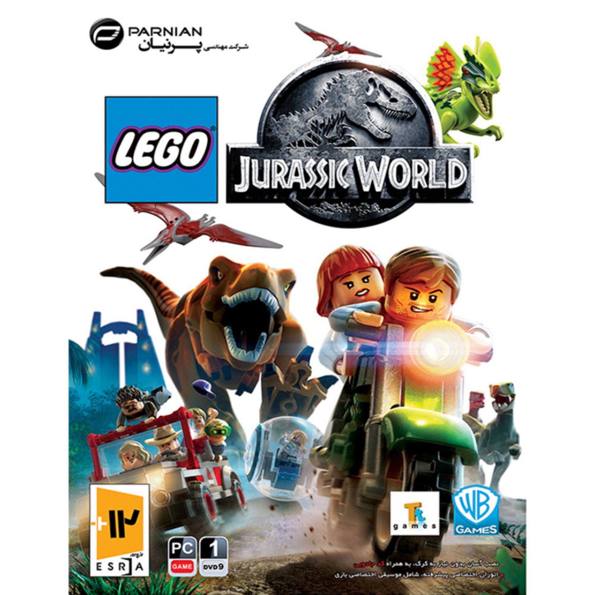 بازی کامپیوتری Lego Jurassic World نشر پرنیان