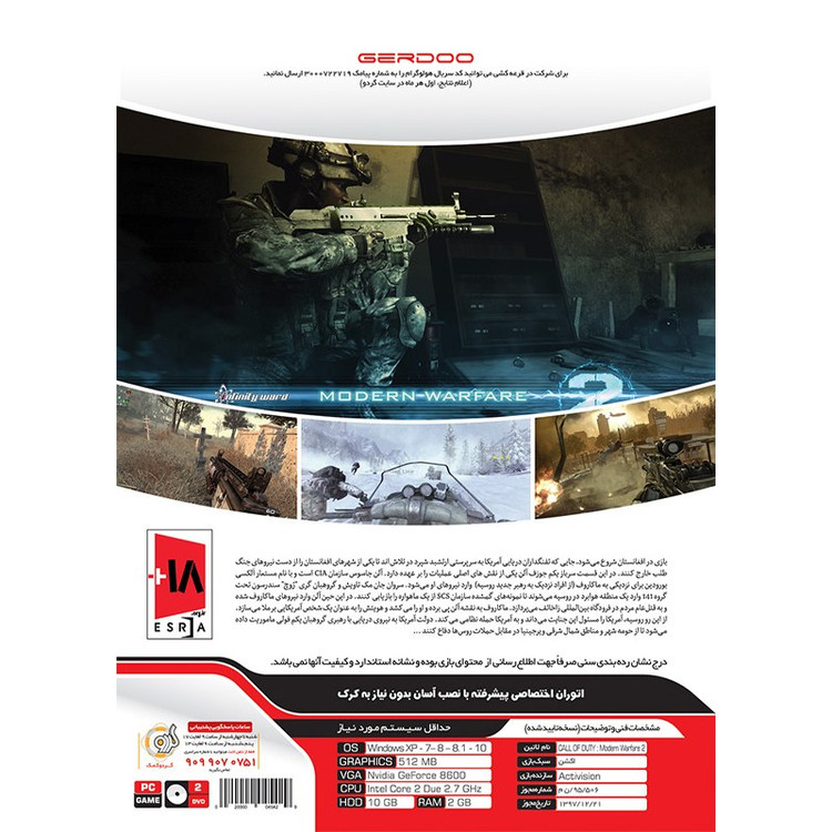 بازی کامپیوتری Call of Duty Modern Warfare 2 نشر گردو