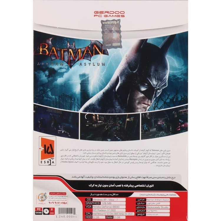 بازی کامپیوتری Batman Arkham Asylum نشر گردو