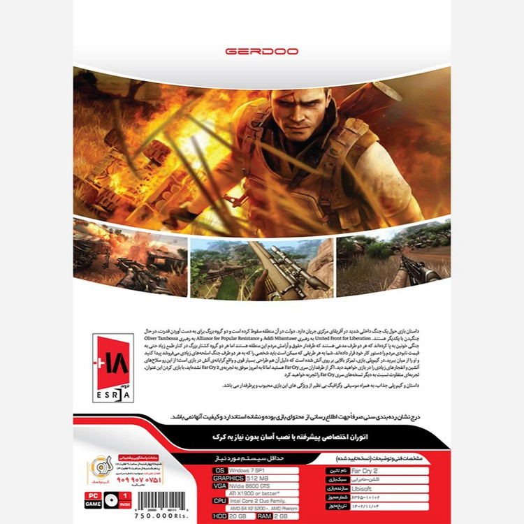 بازی کامپیوتری Farcry 2 نشر گردو