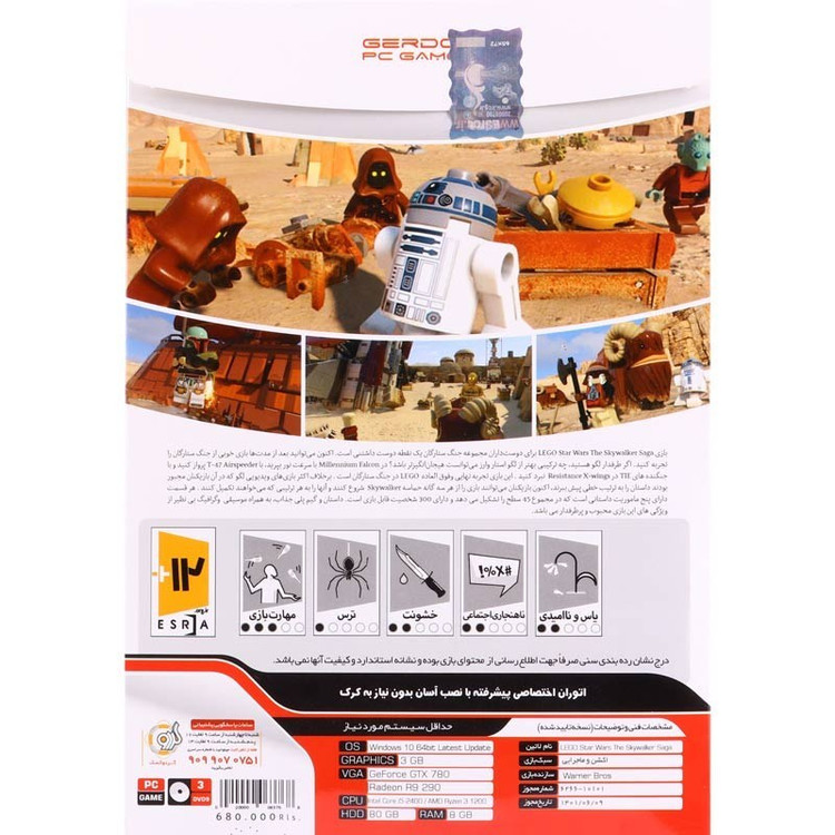 بازی کامپیوتری LEGO Star Wars The Skywalker Saga نشر گردو