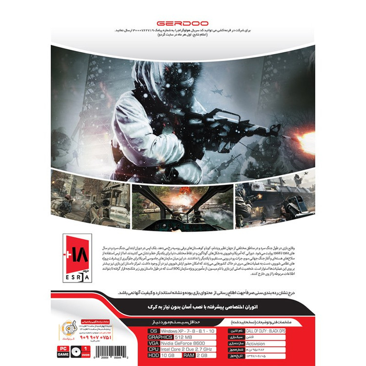 بازی کامپیوتری CALL OF DUTY BLACK OPS نشر گردو
