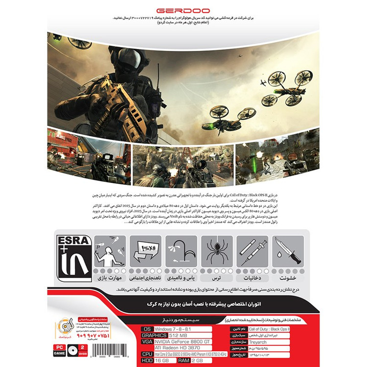 بازی کامپیوتری Call of Duty Black Ops II نشر گردو