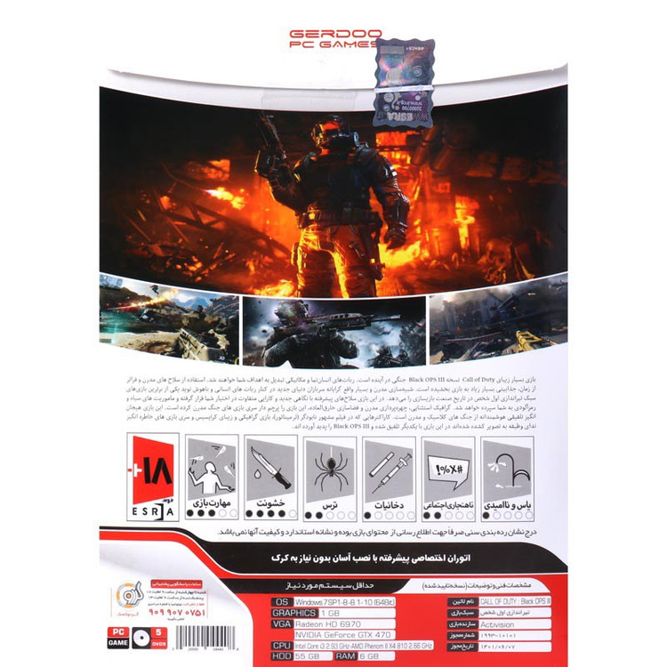 بازی کامپیوتری Call Of Duty Black Ops III نشر گردو