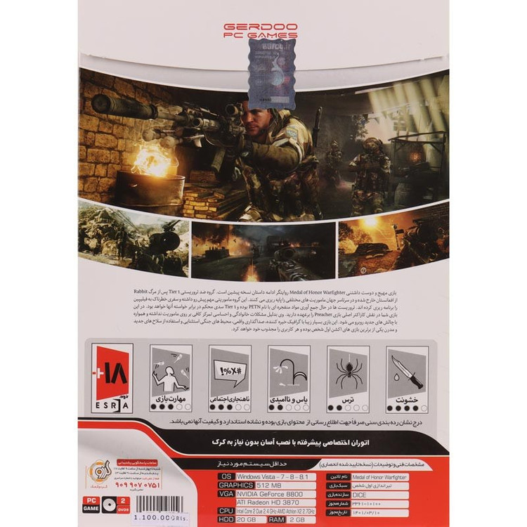 بازی کامپیوتری Medal Of Honor Warfighter نشر گردو