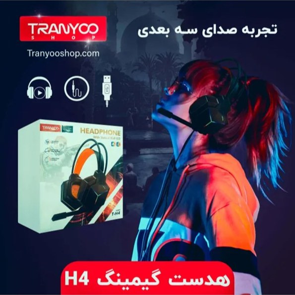 هدست گیمینگ ترانیو مدل T-H4 با گارانتی 6 ماهه