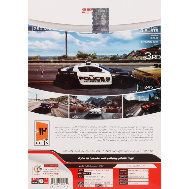 بازی کامپیوتری Need For Speed Hot Pursuit نشر گردو