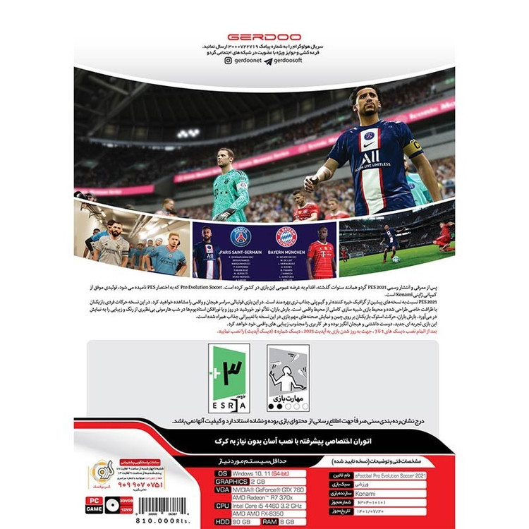بازی کامپیوتری PES 2021 Update 2023 نشر گردو