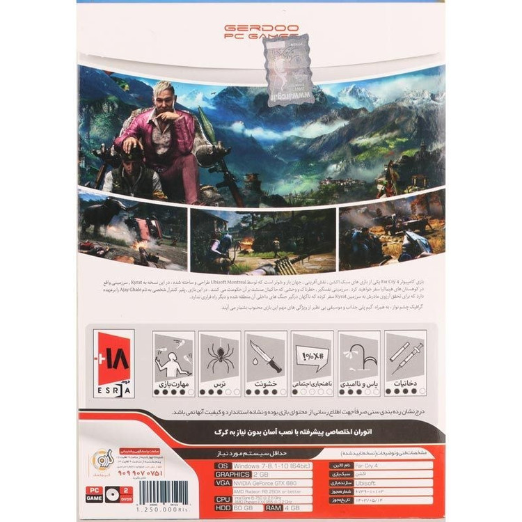 بازی کامپیوتری FarCry 4 نشر گردو
