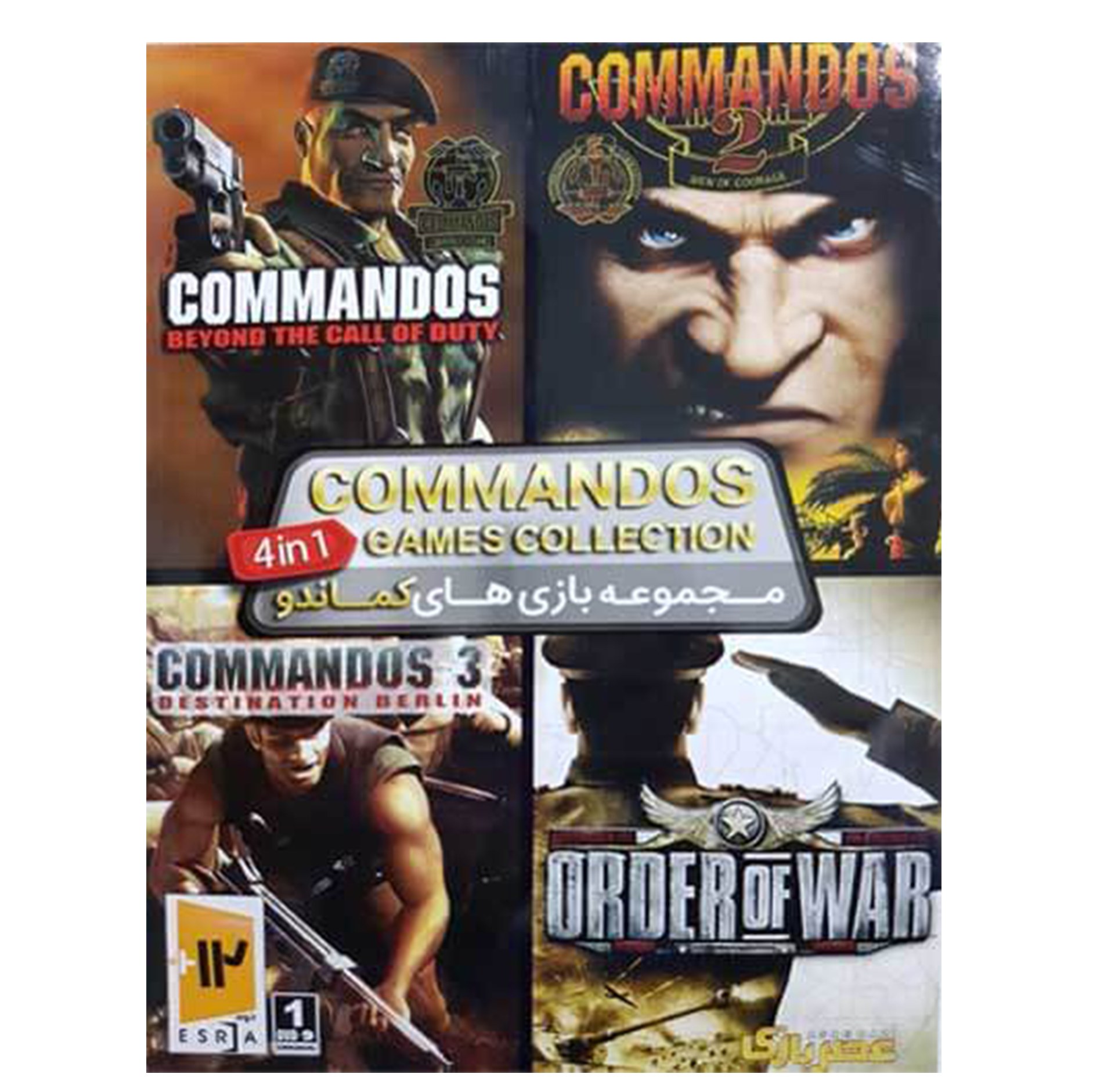 مجموعه بازی کامپیوتری کماندوز Commandos game collection 4in1 نشر عصر بازی
