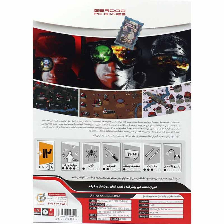 بازی کامپیوتری Command And Conquer Remastered collection نشر گردو