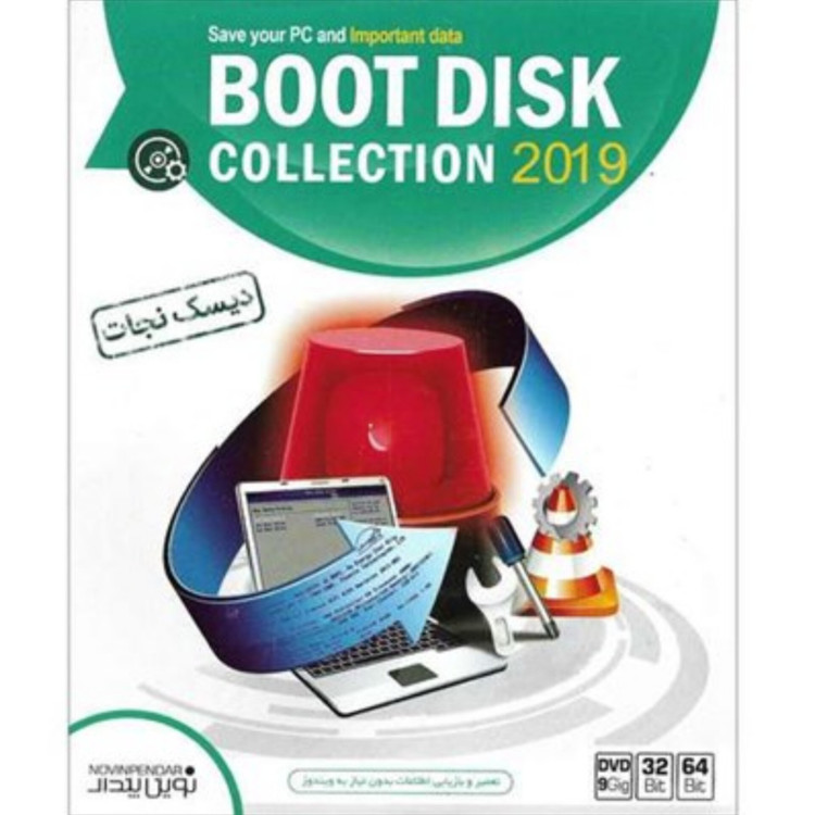 مجموعه نرم افزار Boot disk collection 2019 نشر نوین پندار