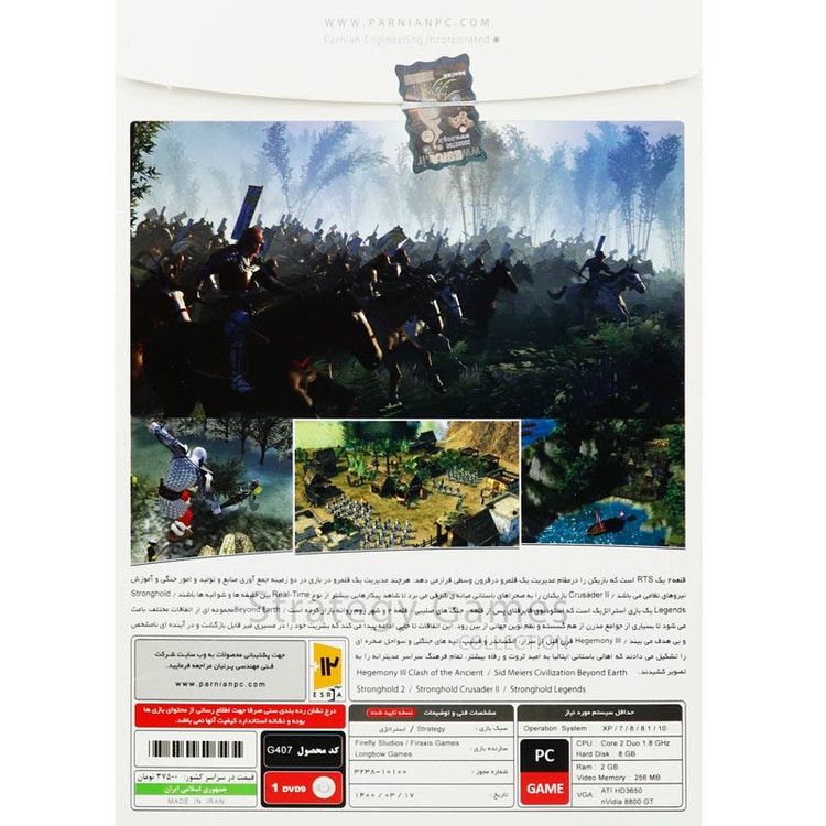 مجموعه بازی استراتژی Strategy Games Collection 1 نشر پرنیان