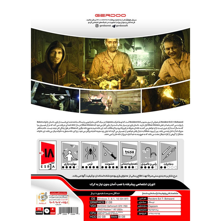 بازی کامپیوتری Resident Evil Biohazard نشر گردو