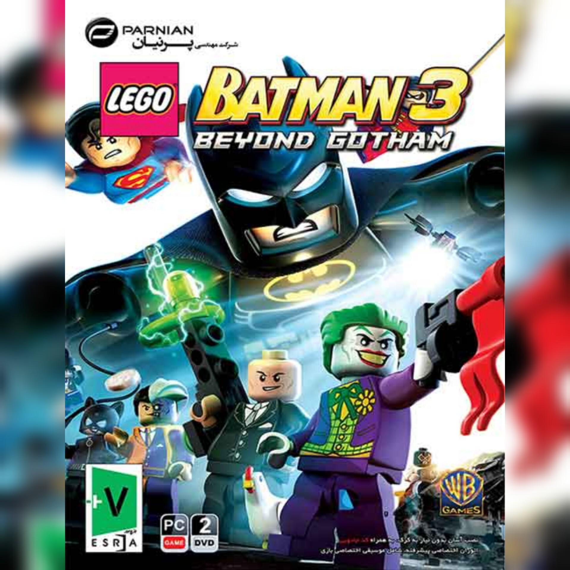 بازی کامپیوتری LEGO Batman 3 Beyond Gotham نشر پرنیان