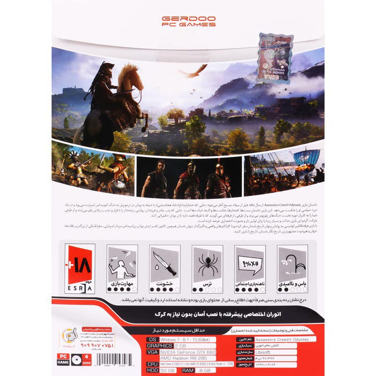 بازی کامپیوتری Assassins Creed Odyssey نشر گردو