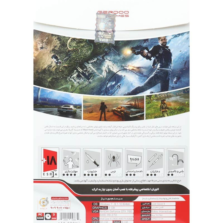 بازی کامپیوتری Just Cause 4 نشر گردو
